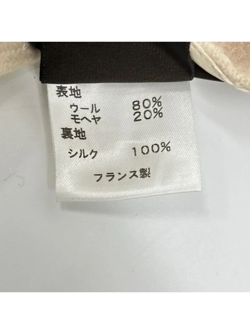 Louis Vuitton Beige Wool Mohair Cami Dress
